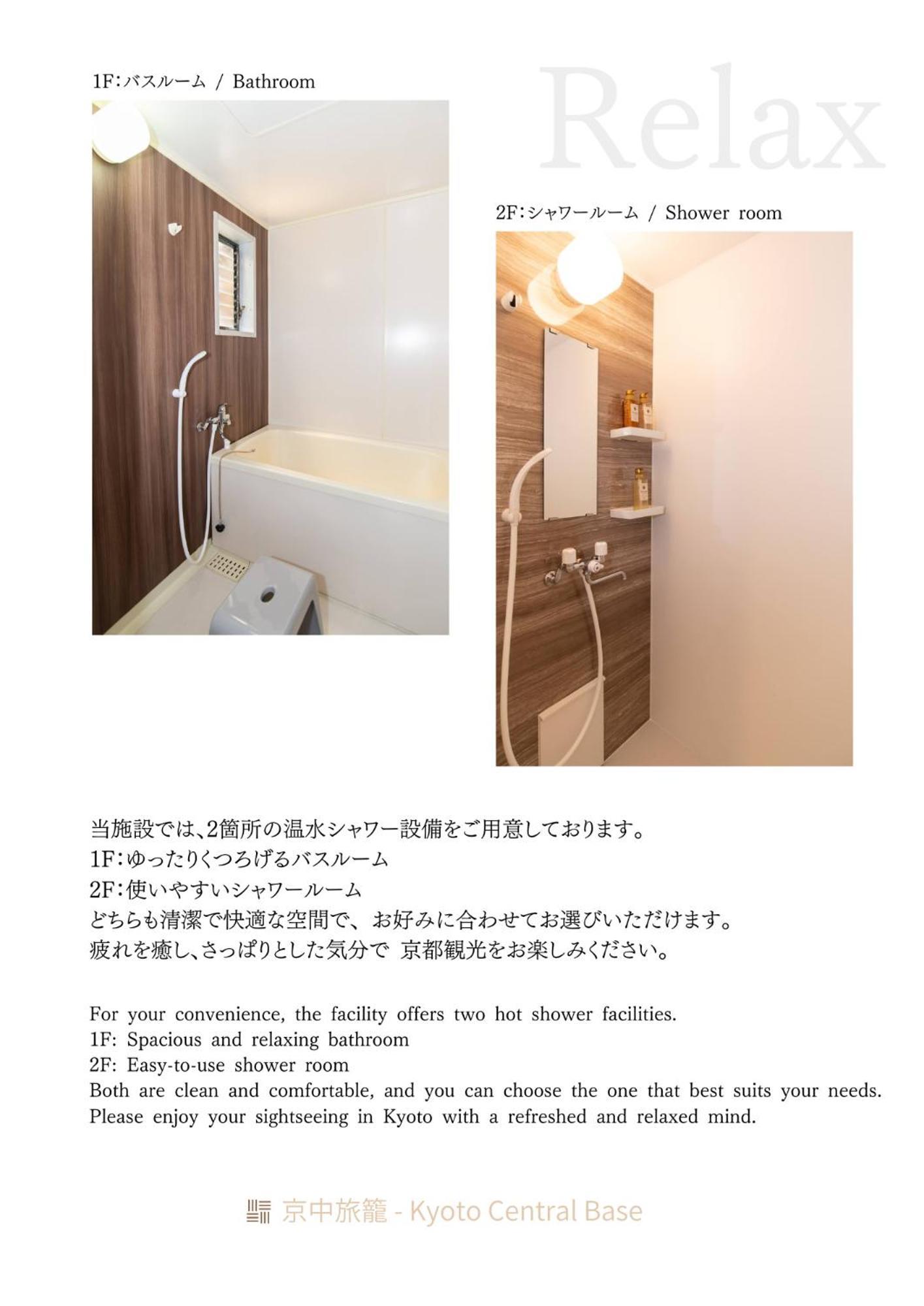 Kyoto Central Base 외부 사진